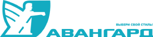 Авангард