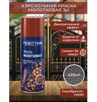 Аэрозоль молотковая Престиж универсальная 425мл (серебристо-серая)
