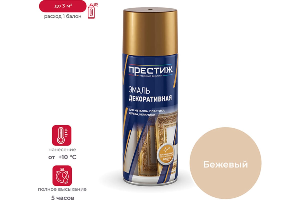 Аэрозоль алкидная 425мл (бежевая)