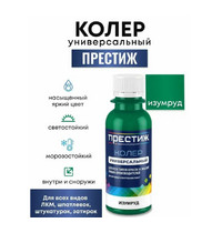 КОЛЕР 016 ИЗУМРУД 100мл