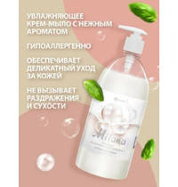 Мыло жидкое Жемчужное с дозатором флакон 1 л Grass