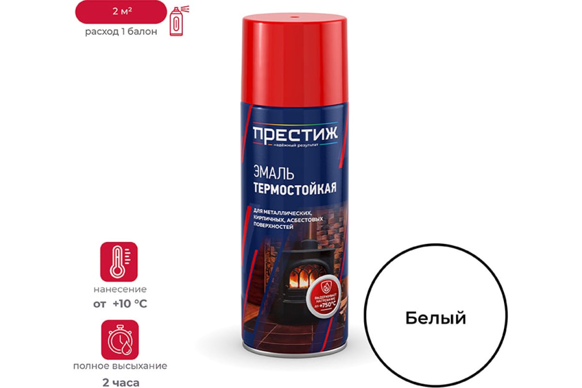 Эмаль аэрозольная термостойкая белая 425мл