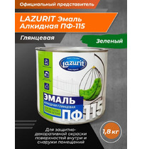 Эмаль Lazurit RAL6029 1 ПФ-115 (алкидная глянц зеленая 1,8кг)