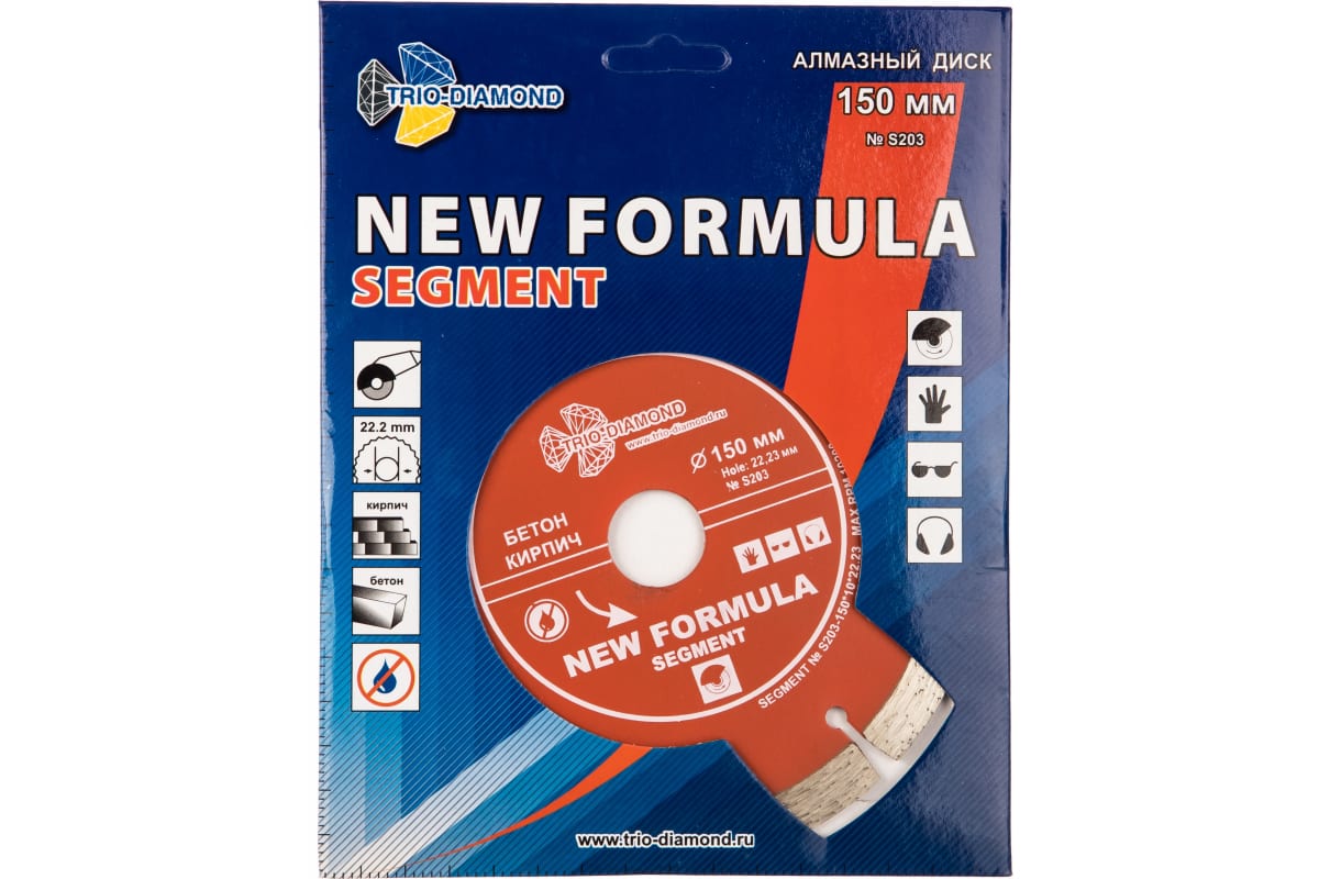 Диск алмазный Segment s203 150 х 22 мм