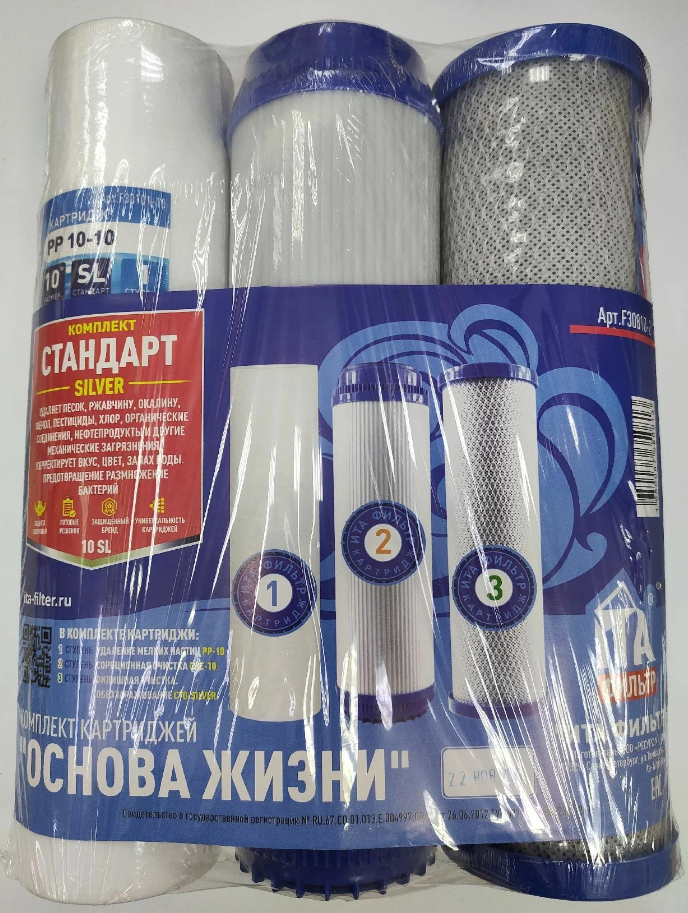 Комплект картриджей Стандарт Silver F30810-2