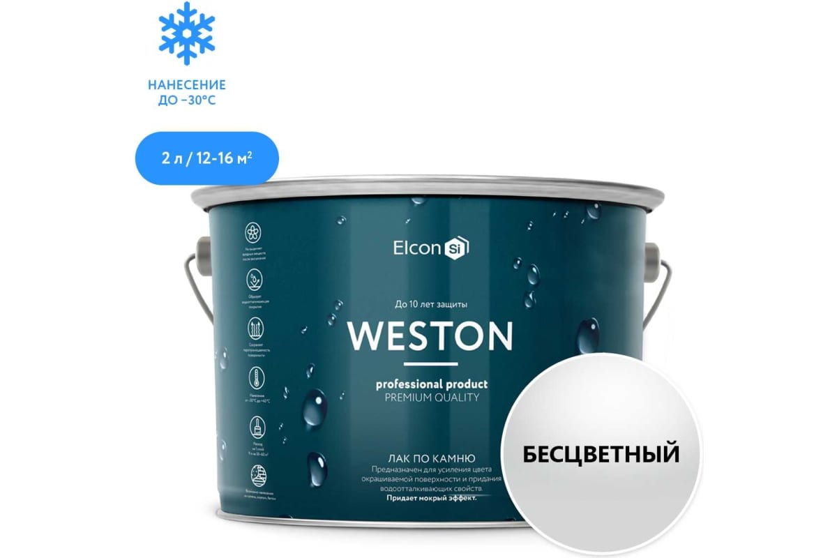 Лак с мокрым эффектом Элкон Weston 2945 для камня 9л
