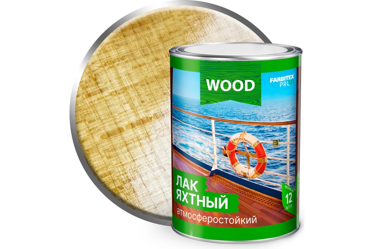 Лак уралкидный яхтный Farbitex профи Wood 4712 (атмосферостойкий,высокоглянцевый 0,8л)