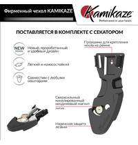 Садовый секатор Kamikaze KM1-M