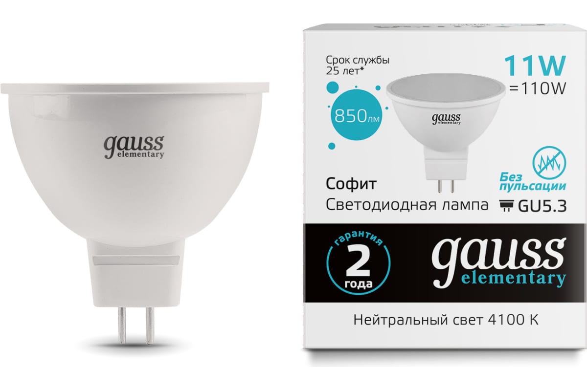 Лампа светодиод Gauss Elementary 13521 11Вт GU5,3 4100К 850Лм MR16