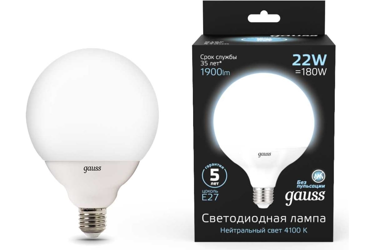 Лампа светодиод Gauss Black 102222 22Вт G125 Е27 4100К 1900Лм (шар матовая)
