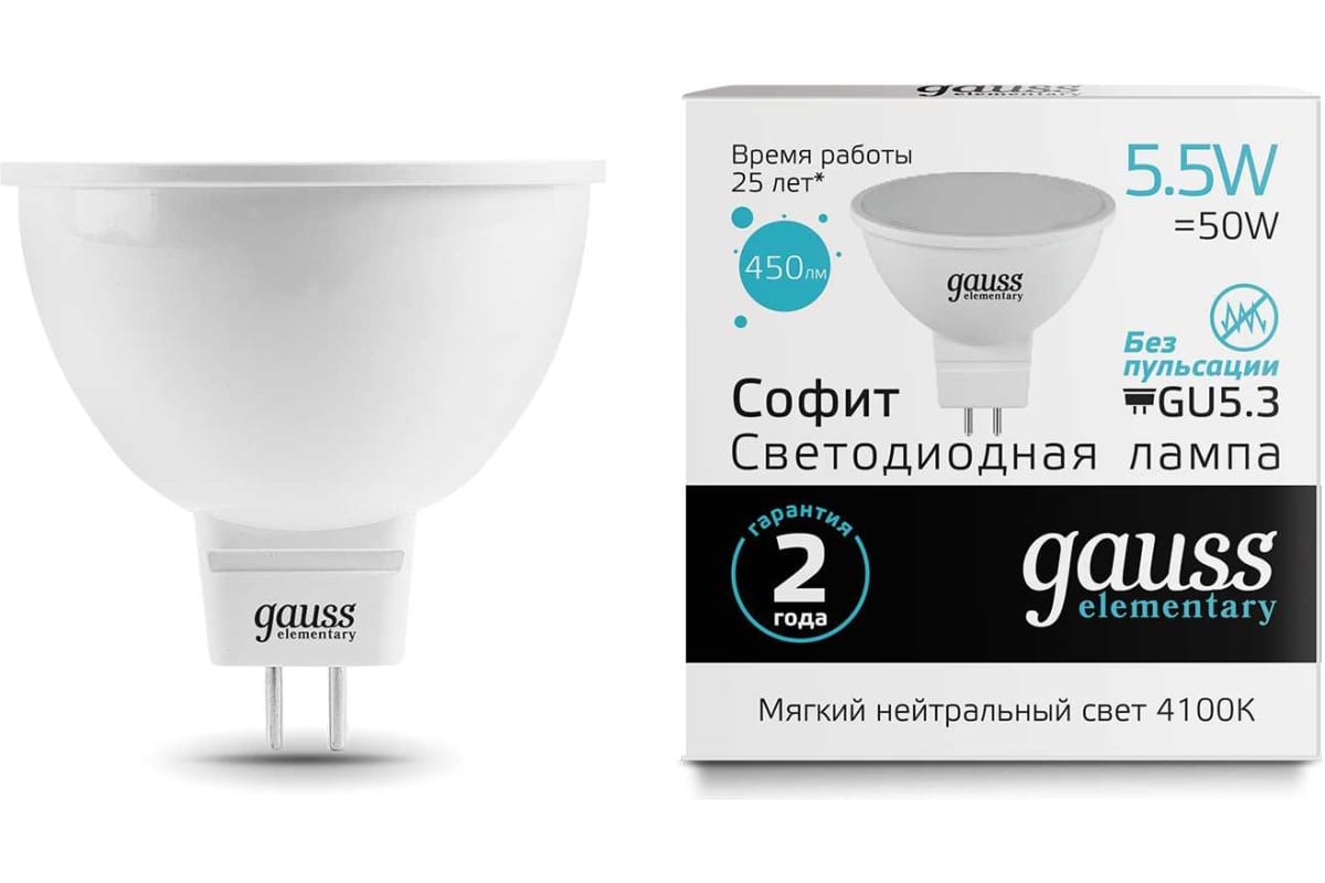 Лампа светодиод Gauss Elementary 13526 5.5 GU5 ,3 4100К 450Лм MR16