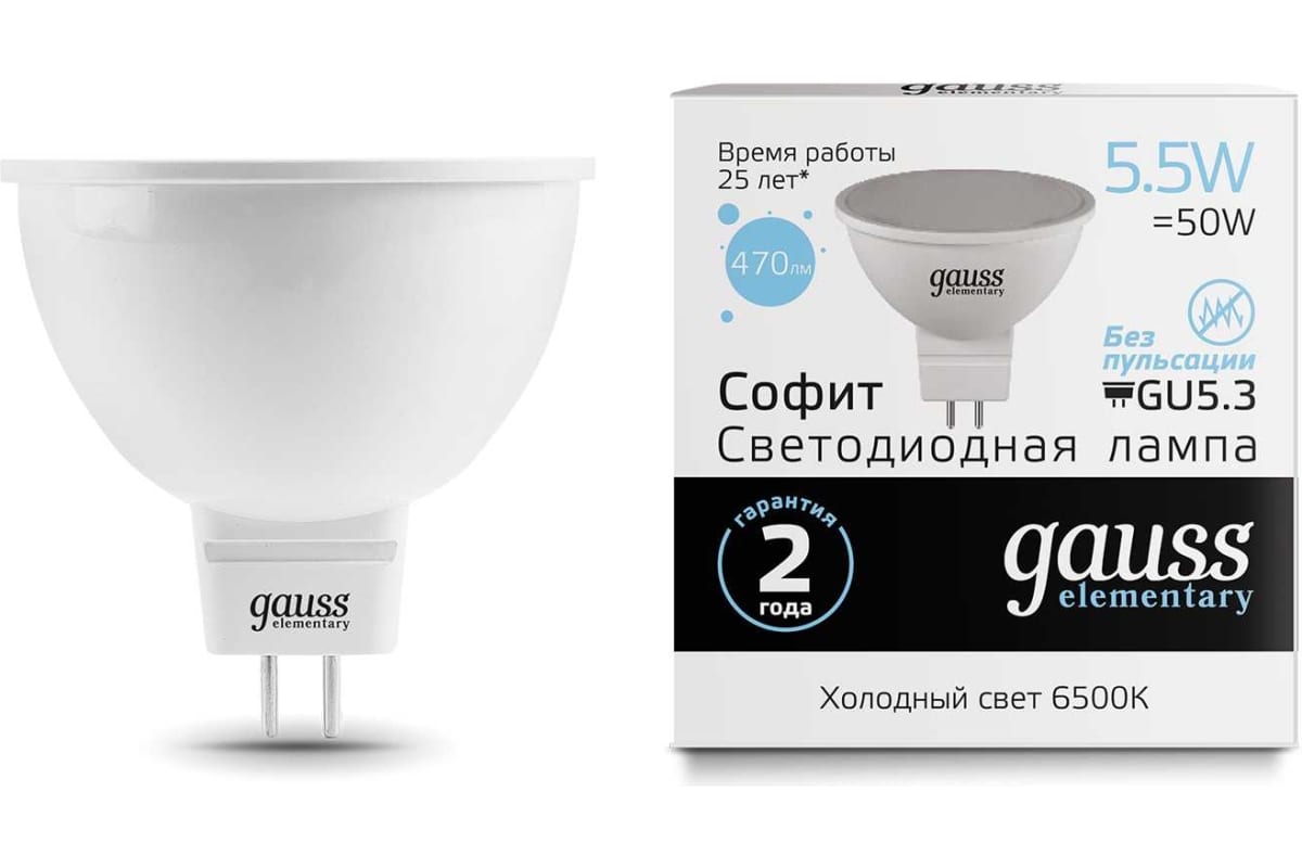 Лампа светодиод Gauss Elementary 13536 5.5Вт GU5,3 6500К 470Лм MR16
