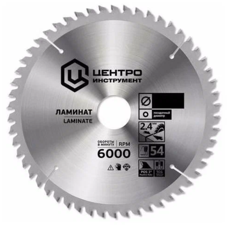 Диск пильный для ламината ЦИ 300-40-50