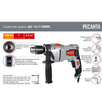 Дрель ударная ДУ-16/1100МК Ресанта