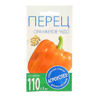 Л/Перец Оранжевое чудо призмовидный крупный 0,2 г( 300) 43663