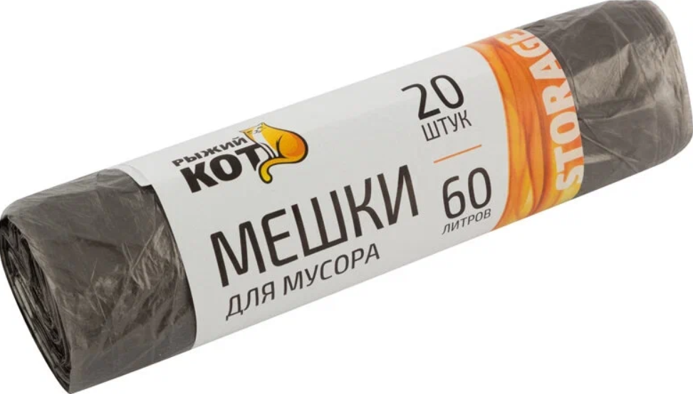 Мешки д/мусора 60л (20 шт/рул) ПНД (Черные) 310105
