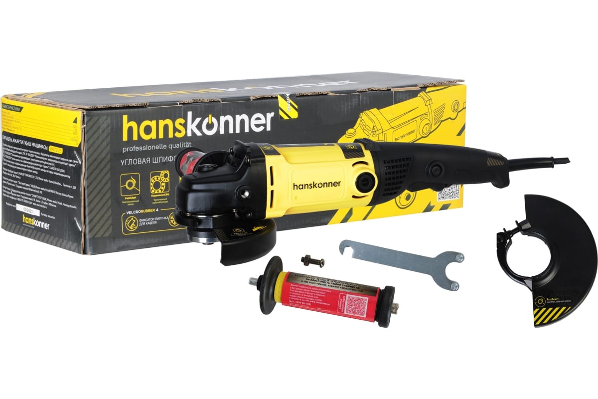 УШМ Hanskonner HAG12125 125мм 1200Вт 8500об/мин (пылезащита,удлин рукоять)