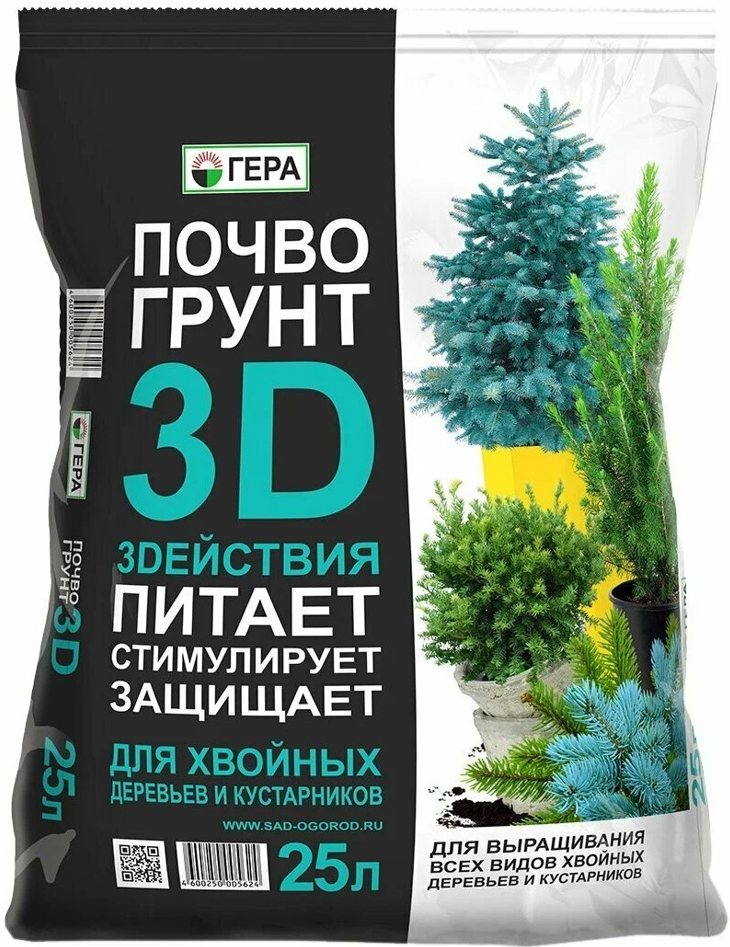 Грунт для хвойных деревьев и кустарников 3D+Гера 25 л 00625