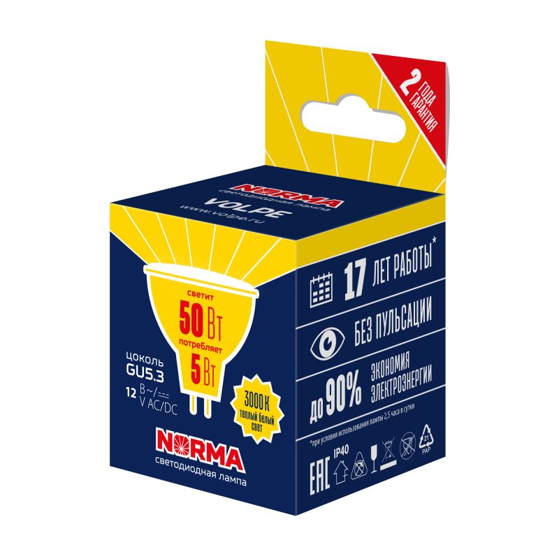 Лампа светодиод Volpe серия Norma LED-MR16-5W/3000K/GU5.3/FR/NR (форма MR16 матовая теплый белый свет 3000К)