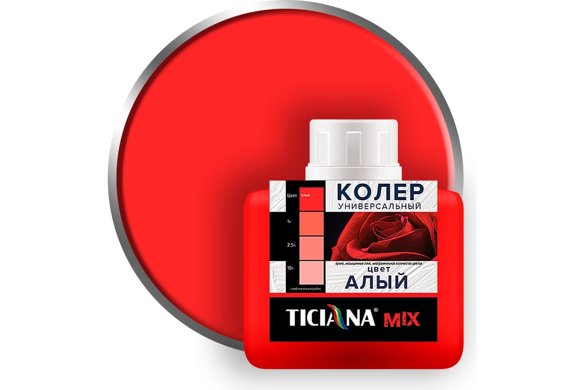 Колер микс универсальный Алый MIX (80 мл) TICIANA (12шт. уп) 4300003611