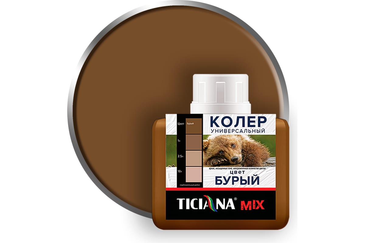Колер микс универсальный Бурый MIX (80 мл) TICIANA 4300003622