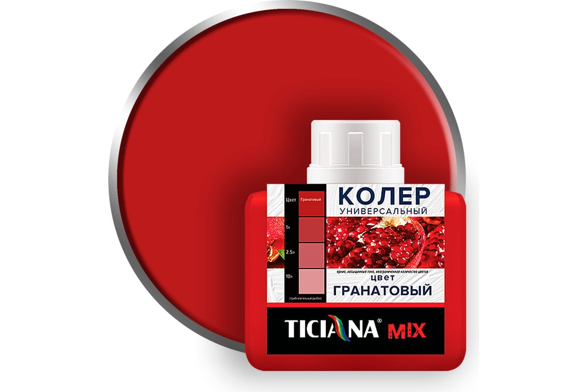 Колер микс универсальный Гранатовый MIX (80 мл) TICIANA 4300008435