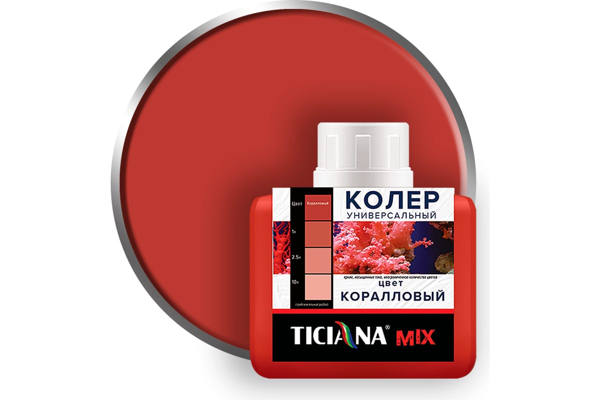 Колер микс универсальный Коралловый MIX (80 мл) TICIANA 4300003615