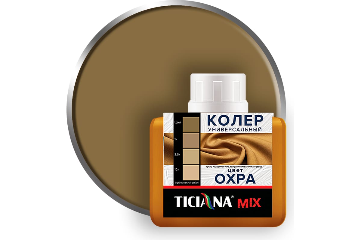 Колер микс универсальный Охра MIX (80 мл) TICIANA (12шт. уп) 4300003619