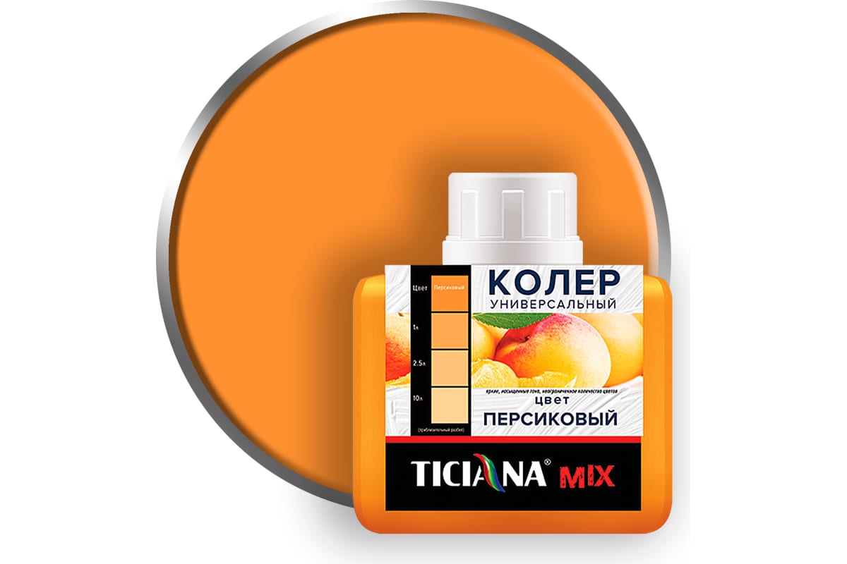 Колер микс универсальный Персиковый MIX (80 мл) TICIANA (12шт. уп) 4300003614