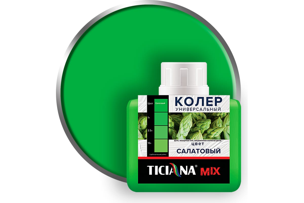 Колер микс универсальный салатовый MIX (0.08 л) TICIANA (12шт. уп) 4300001220