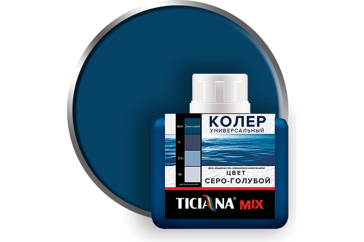 Колер микс универсальный Серо-голубой MIX (80 мл) TICIANA (12шт. уп) 4300003624