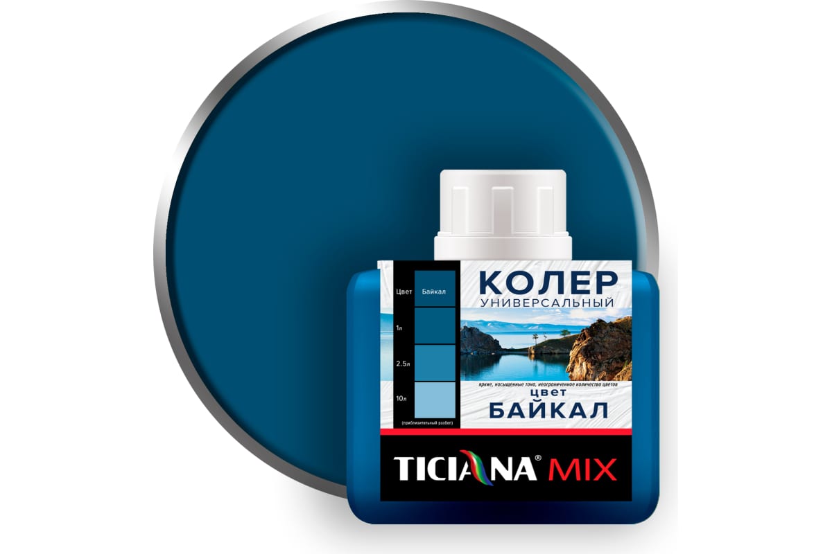 Колер микс универсальный цвет Байкал MIX (80 мл) TICIANA (12шт. уп)4300007316