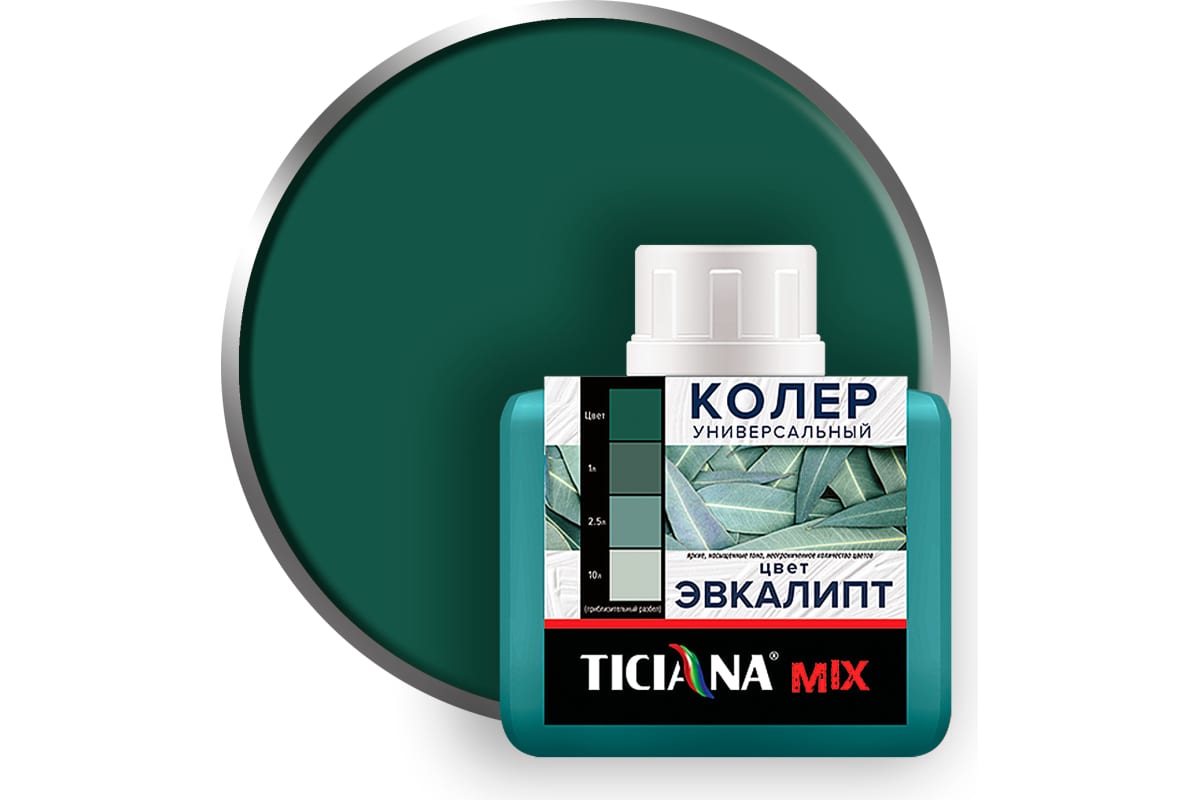 Колер микс универсальный цвет Эвкалипт MIX (80 мл) TICIANA (12шт. уп) 4300007315