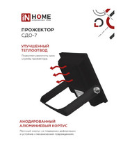 Прожектор светодиодный СДО-7 50Вт 230В 6500К IP65 черный IN HOME
