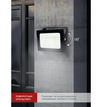 Прожектор светодиодный СДО-7 50Вт 230В 6500К IP65 черный IN HOME