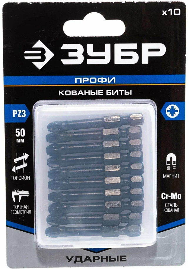 Биты ударные Зубр PZ3 Профессионал 26023-3-50-S10 10 шт 50 мм