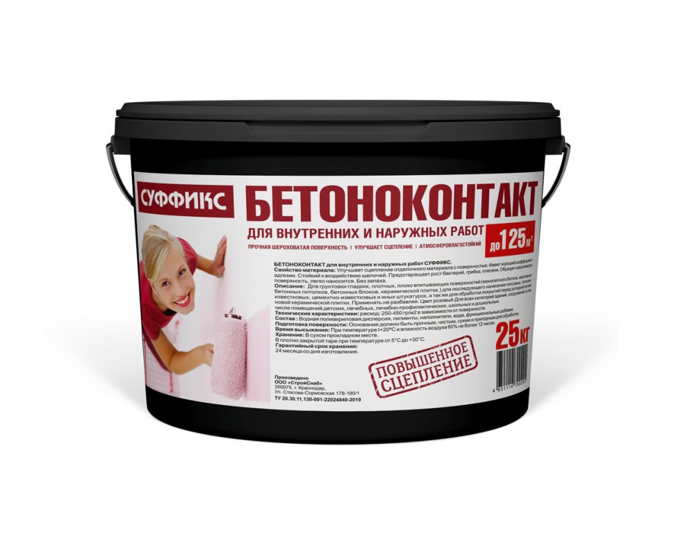 Бетоноконтакт Суффикс 25кг