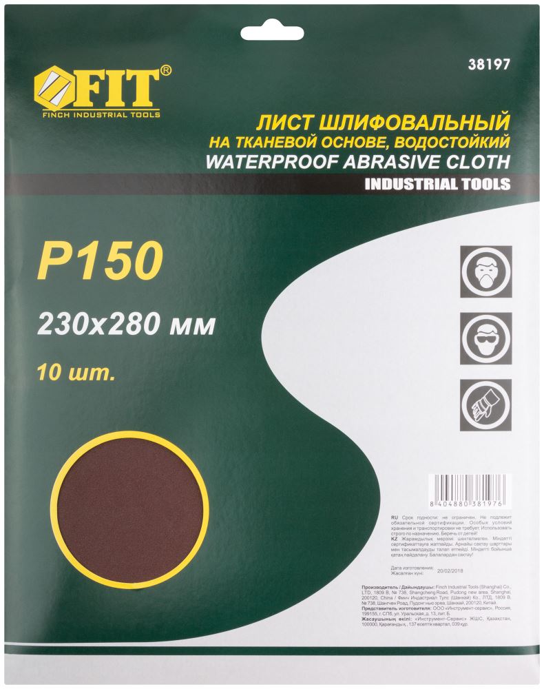 Бумага наждачная в листах FIT 38197 (10 шт 230х280 мм Р150 на тканевой основе)