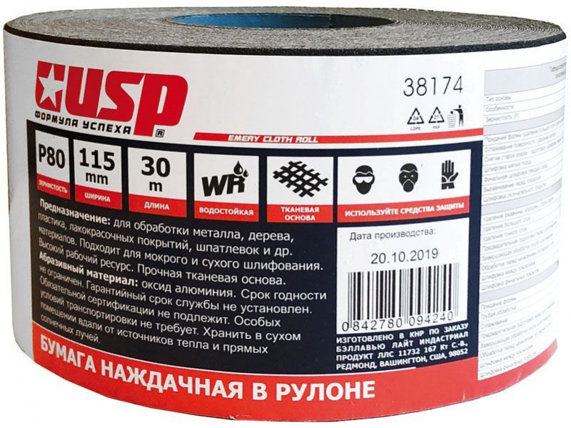 Бумага наждачная в рулоне USP 38174 (30 м ширина 115 мм Р80 на тканевой основе)