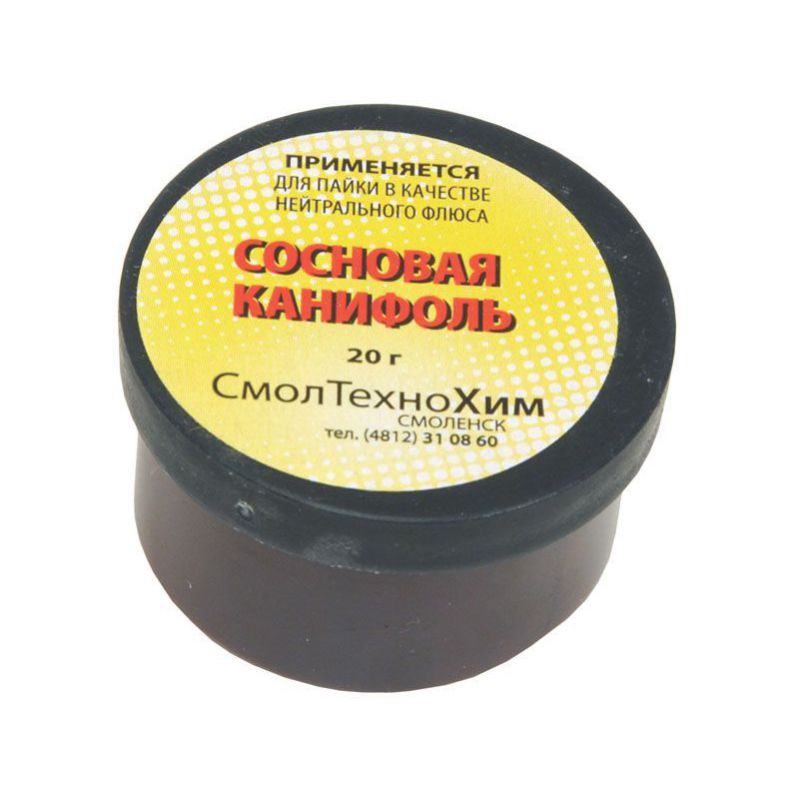 Канифоль 20 гр банка
