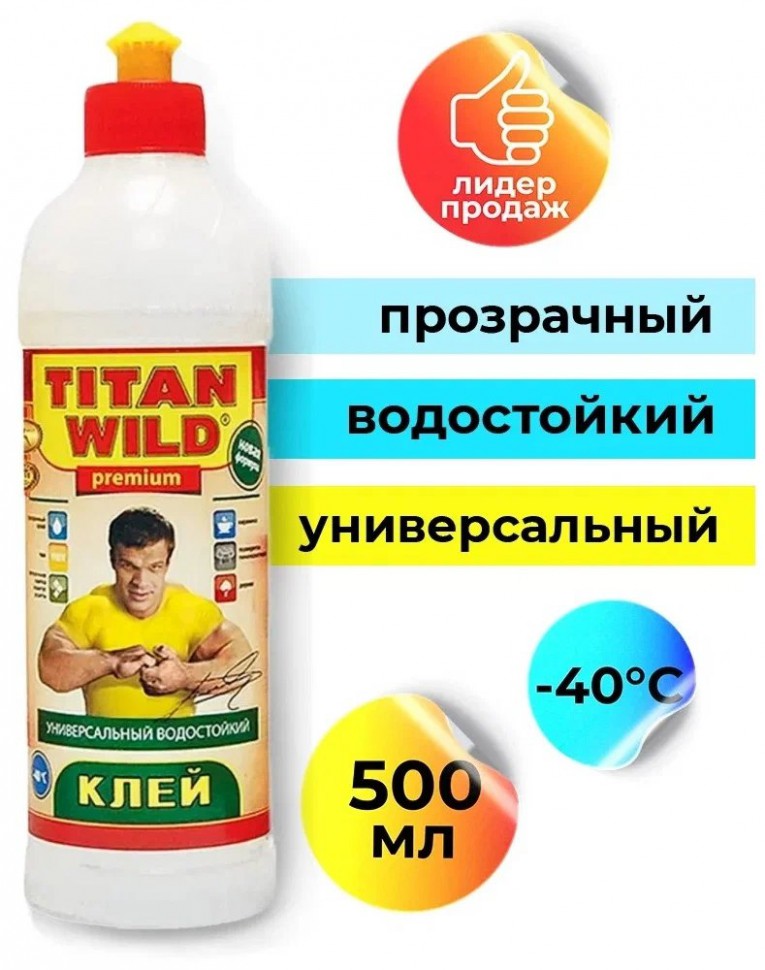 Клей Титан 0,5 л