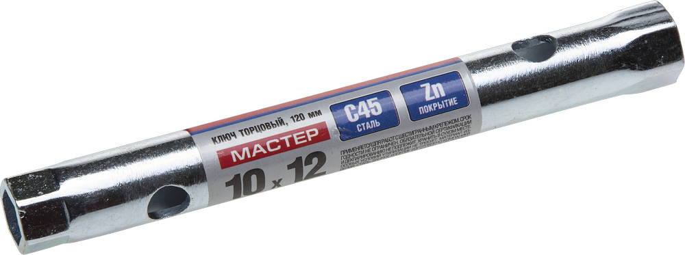 Ключ торцовый Зубр Мастер трубчатый двухсторонний прямой 10-12 мм (27162-10-12)