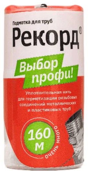 Нить уплотнительная 160м Рекорд