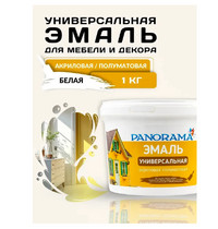 Эмаль Panorama универсальная акриловая белая полуматовая 1 кг