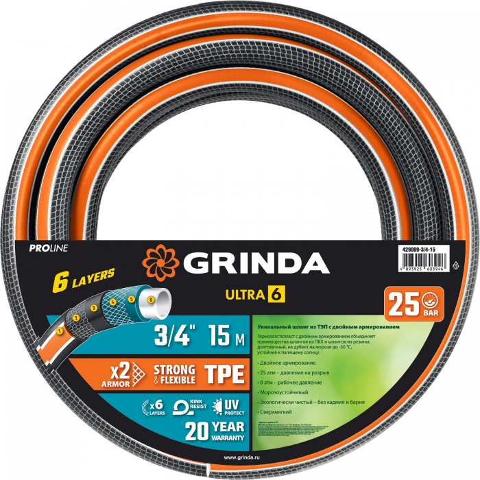 Шланг поливочный Grinda Ultra 6 429009-3/4-15 (3/4 15 м 25 атм шестислойный двойное армир)