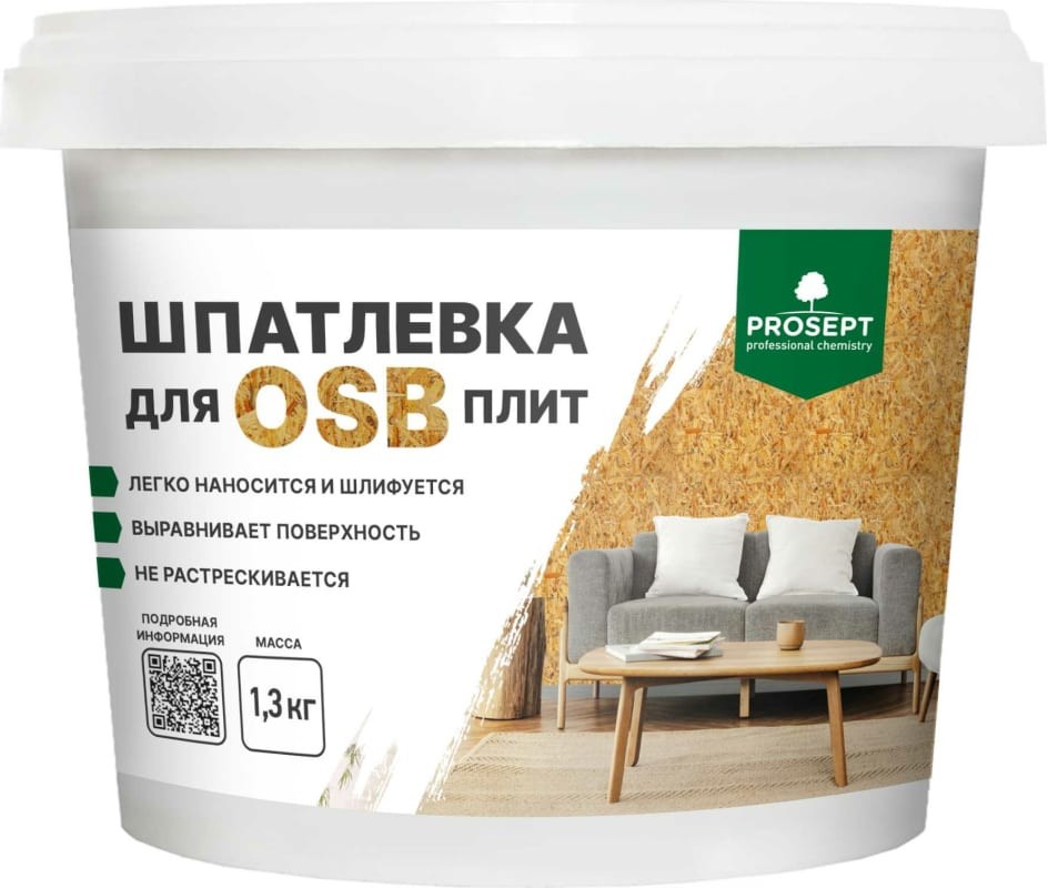 Шпатлевка Prosept Proplast 081-1 (для плит OSB 1,3 кг)