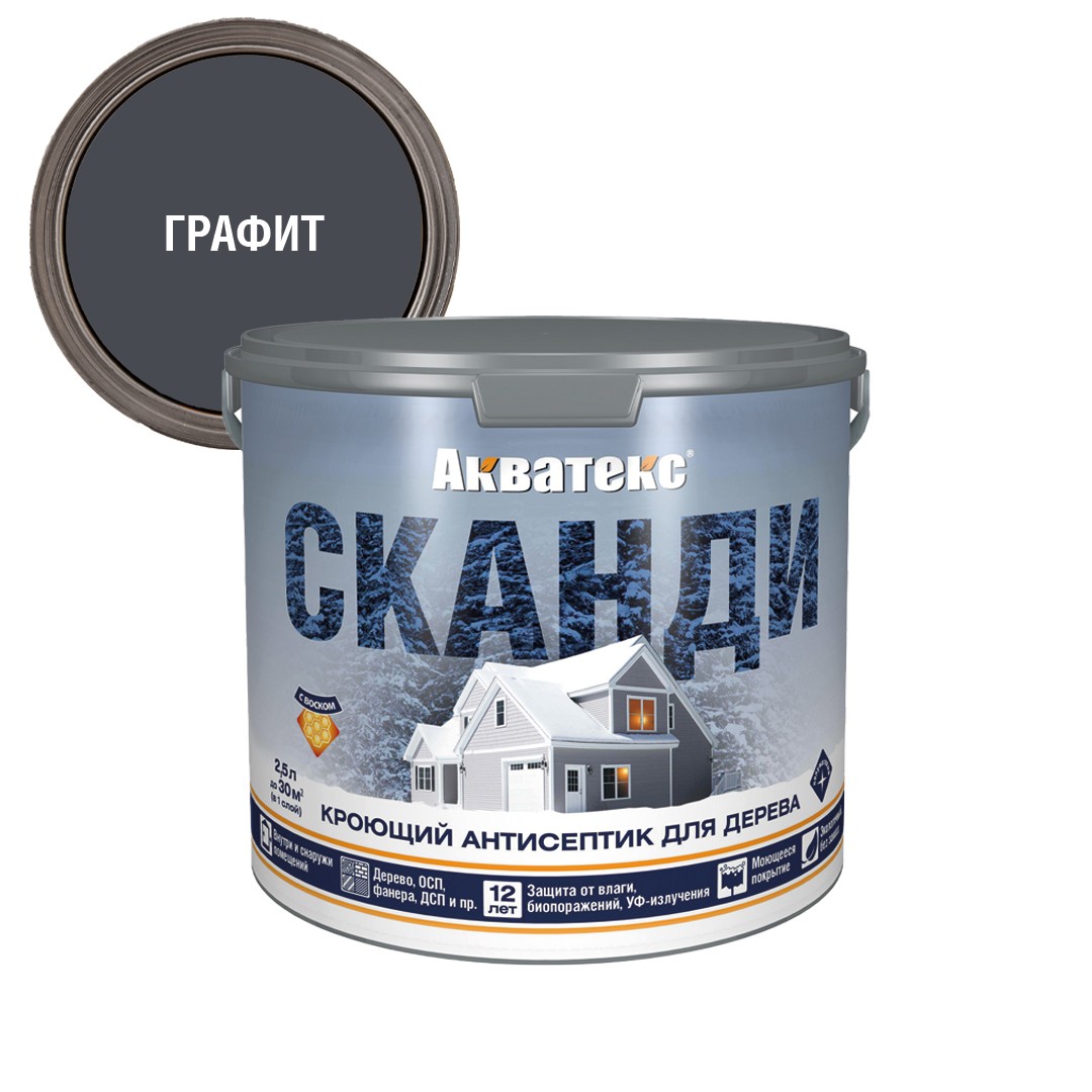 Кроющий антисептик Акватекс Сканди графит 2,5л Рогнеда