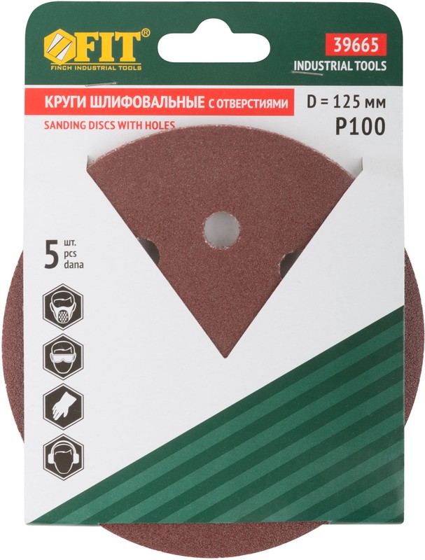 Круг шлифовальный Fit 39665 (с липучкой 5 шт диаметр 125 мм перфорированный Р100)