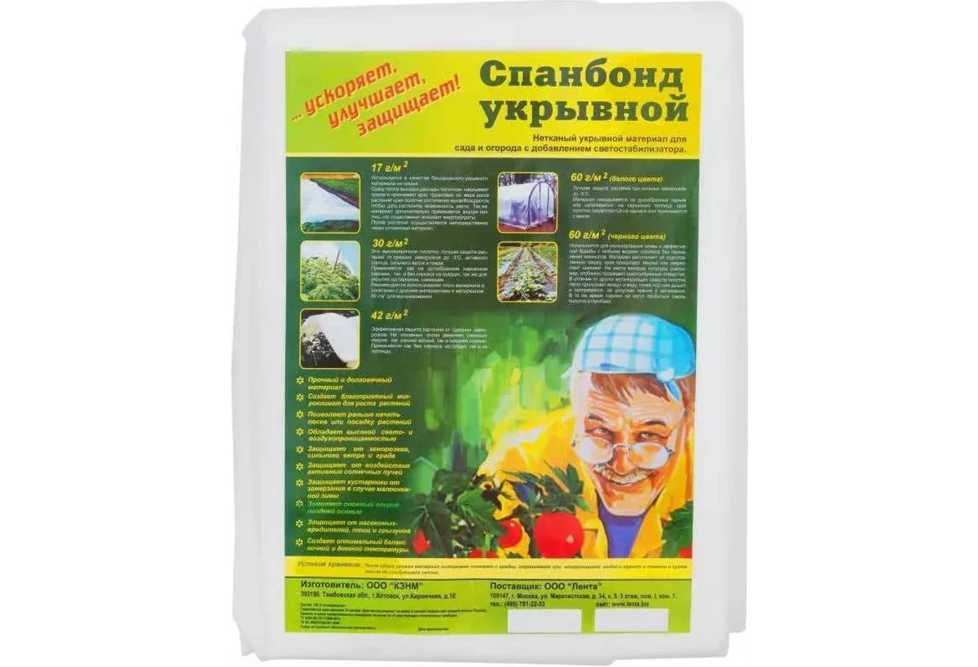 Укрывной материал КЗНМ 250292 суф 60 (черный 1,6х5м)