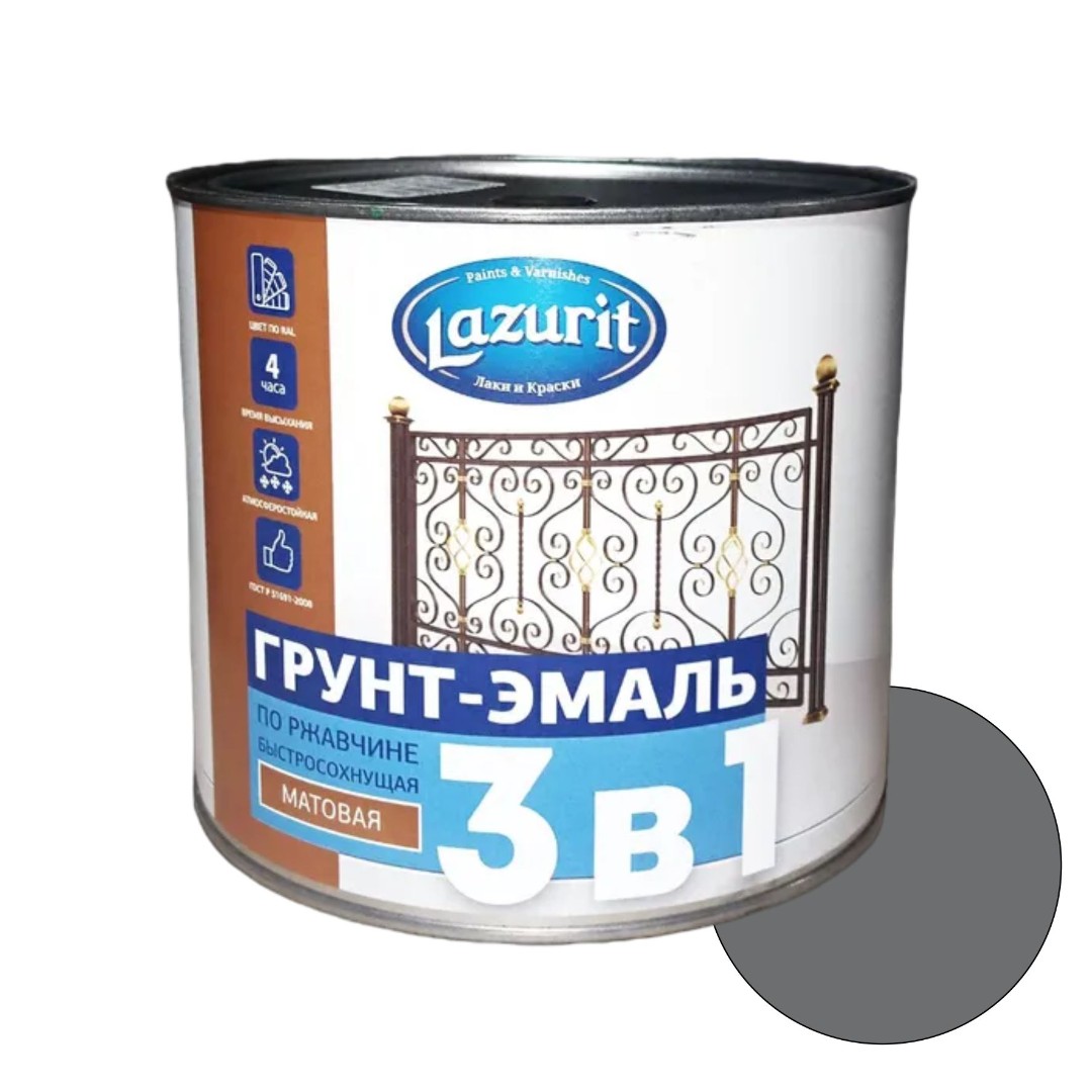 Грунт-эмаль по ржавчине быстросохнущая RAL7046 т.серая Lazurit 1,9кг